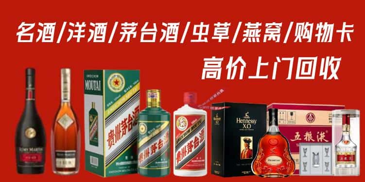 周口市扶沟回收茅台酒