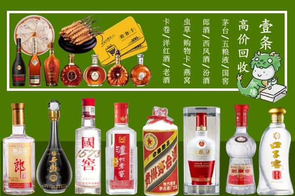 周口市扶沟回收名酒哪家好