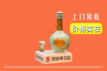 周口市扶沟求购高价回收四特酒