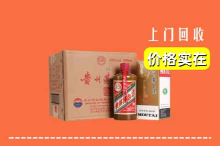 周口市扶沟求购高价回收精品茅台酒