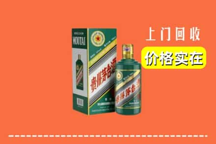 周口市扶沟回收纪念茅台酒